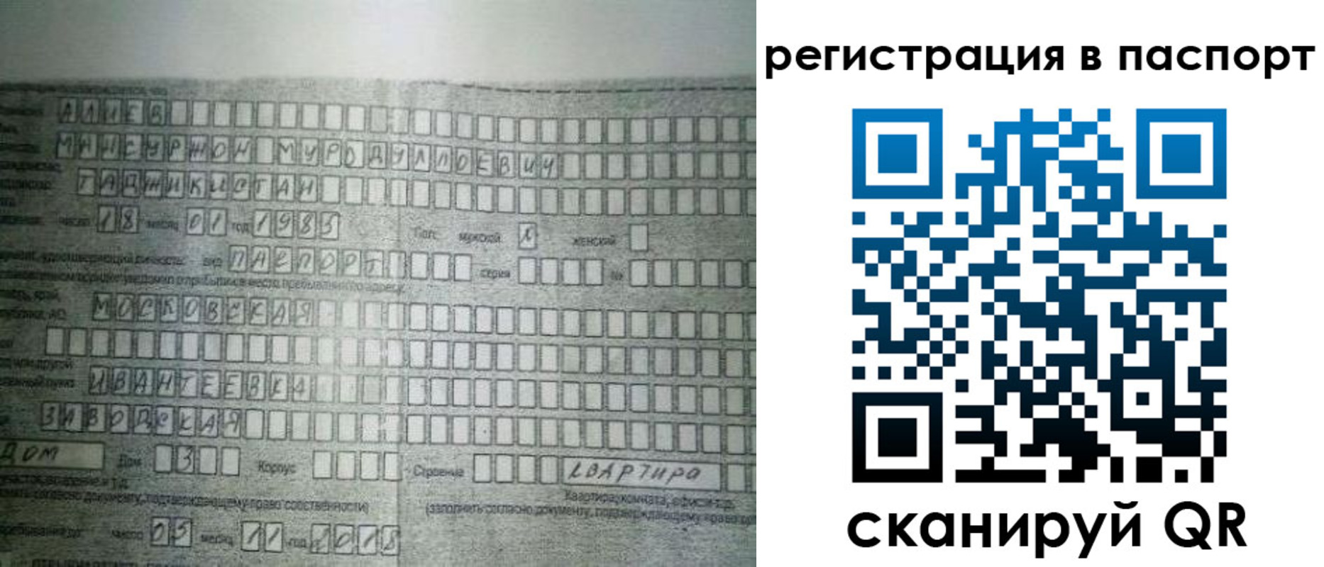 временная регистрация законно в Тамбовской области